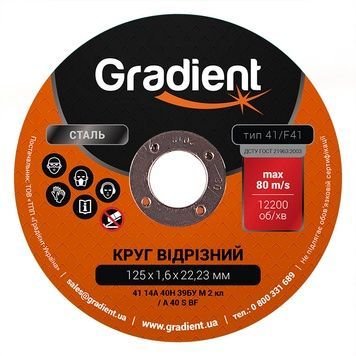 Круги відрізні 🔍 GGD1216 фото